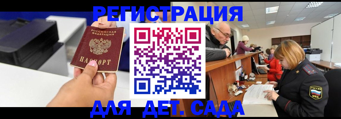 временная регистрация купить в Кореновске