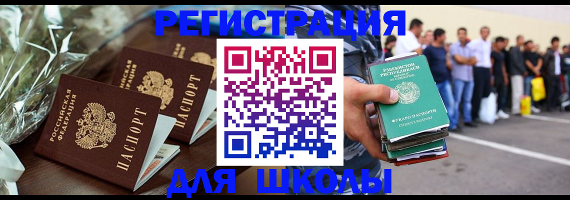 купить прописку в Кореновске